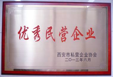 公司資質(zhì)